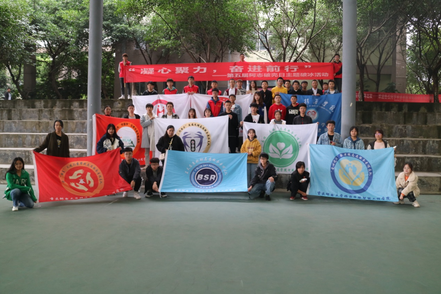 团月破冰行，凝心聚力增友谊—记第五届阿志破壳日主题破冰活动